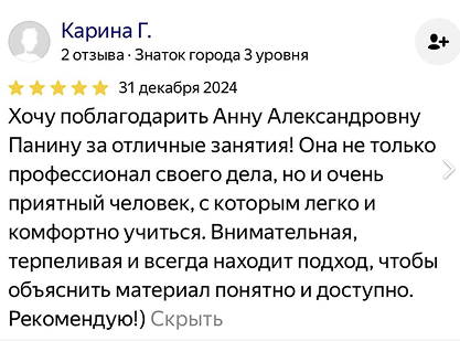 Скриншот отзыва